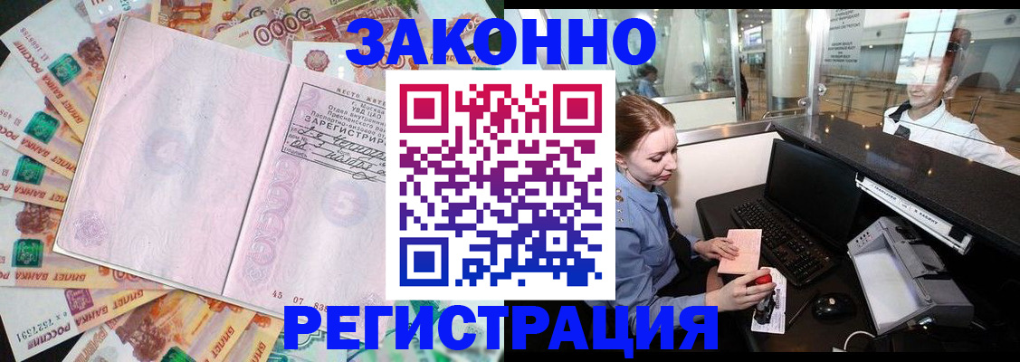прописка для школы в Ковдоре