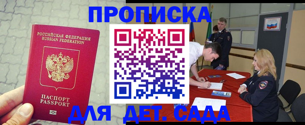 прописка от собственника в Ковдоре