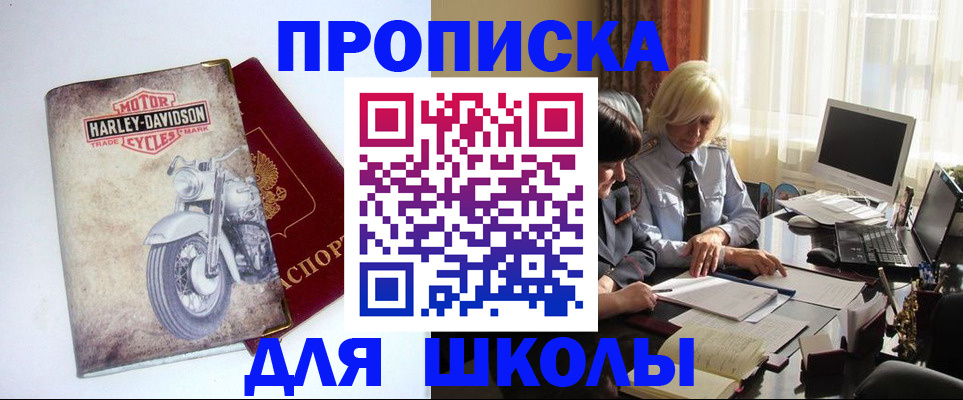 прописка штамп в Ковдоре