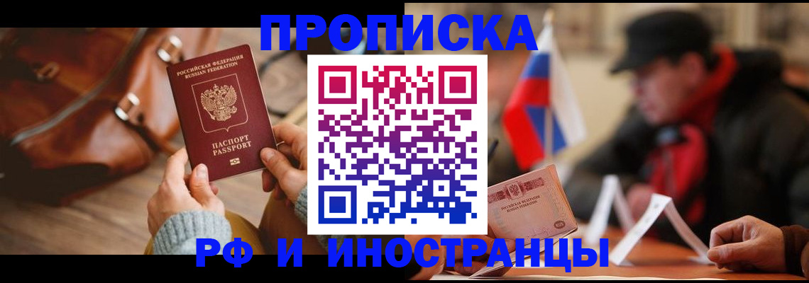 прописка для работы в Ковдоре