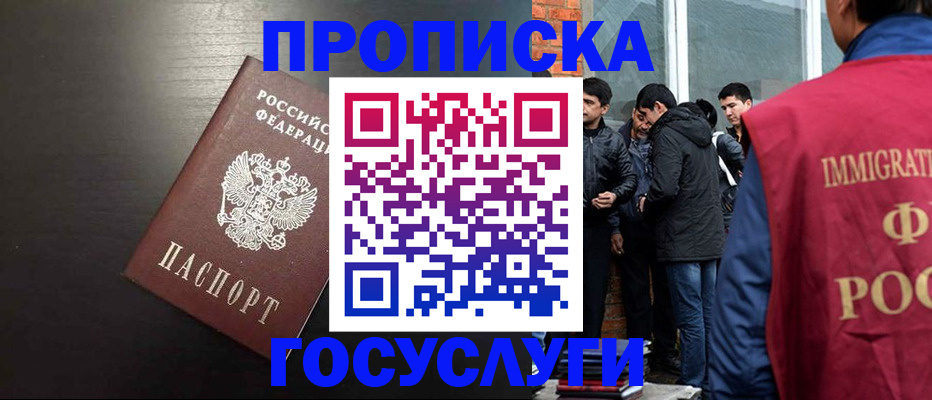 временная регистрация гарантия в Ковдоре