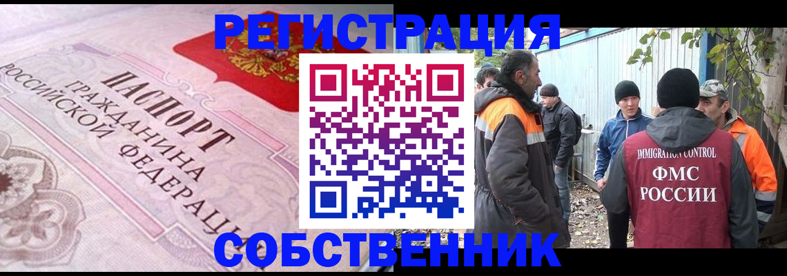 временная регистрация для школы в Ковдоре